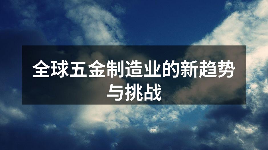 智能制造提升生产效率